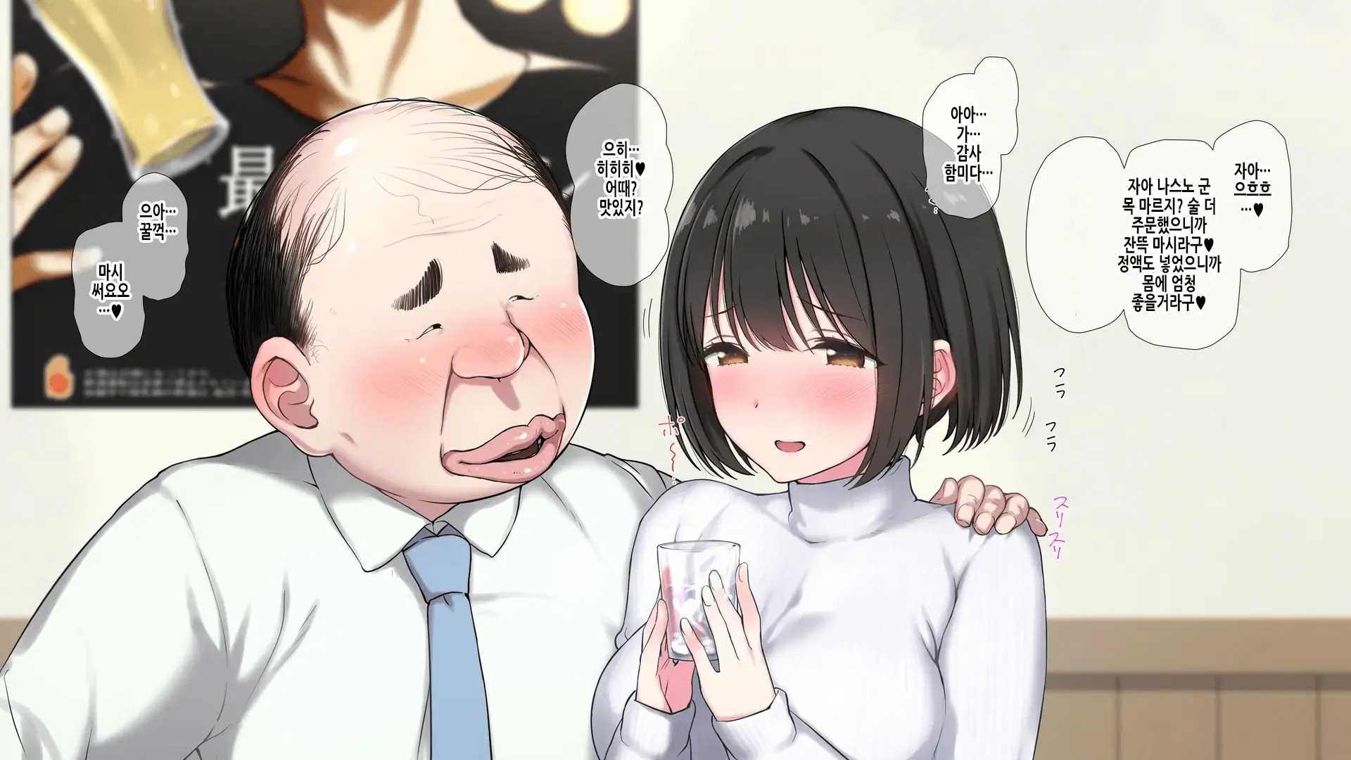 Ore No Konyakusha Ga Sekuhara Chuunen Joushi Ni Deisui Rape De NTRreru!? | 내 약혼녀가 성희롱 중년상사에게 만취레이프로 NTR당하다⁉